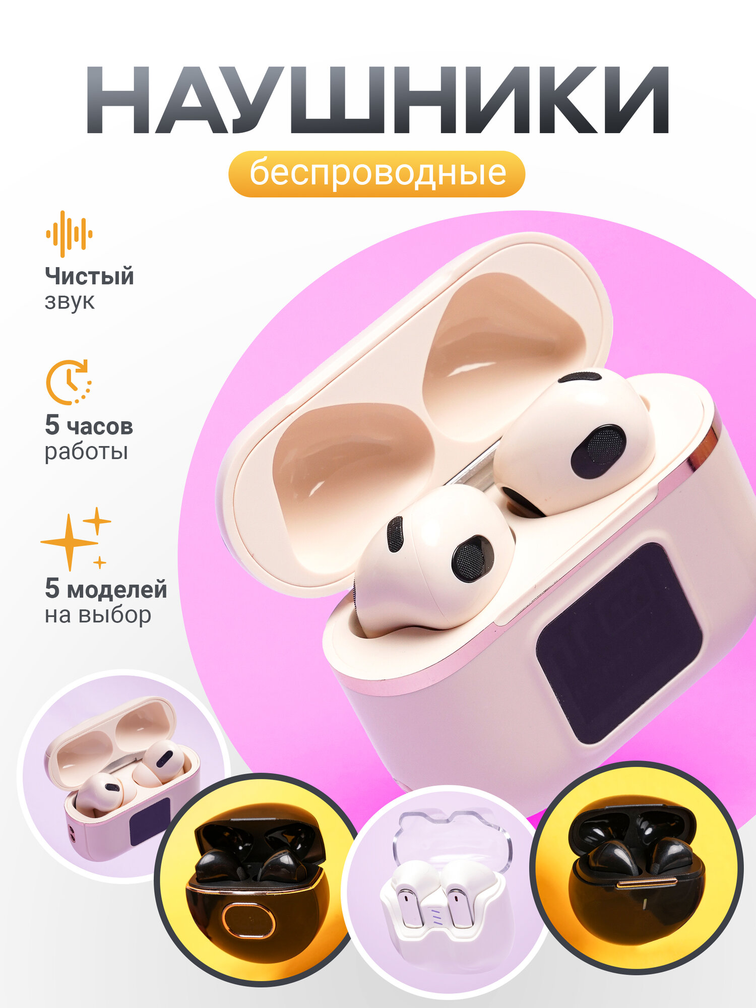 Наушники беспроводные, вкладыши, позолоченные разъёмы, USB Type-C