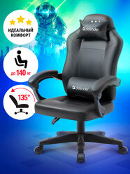 Игровое компьютерное кресло Master с газлифтом Defender класса 4