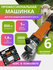 Машинка для стрижки овец и баранов, 850 Вт, 2800 об/мин, кейс в комплекте