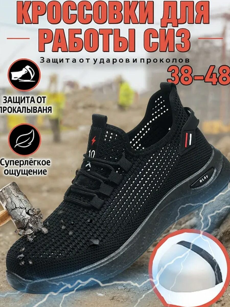 Ботинки рабочие