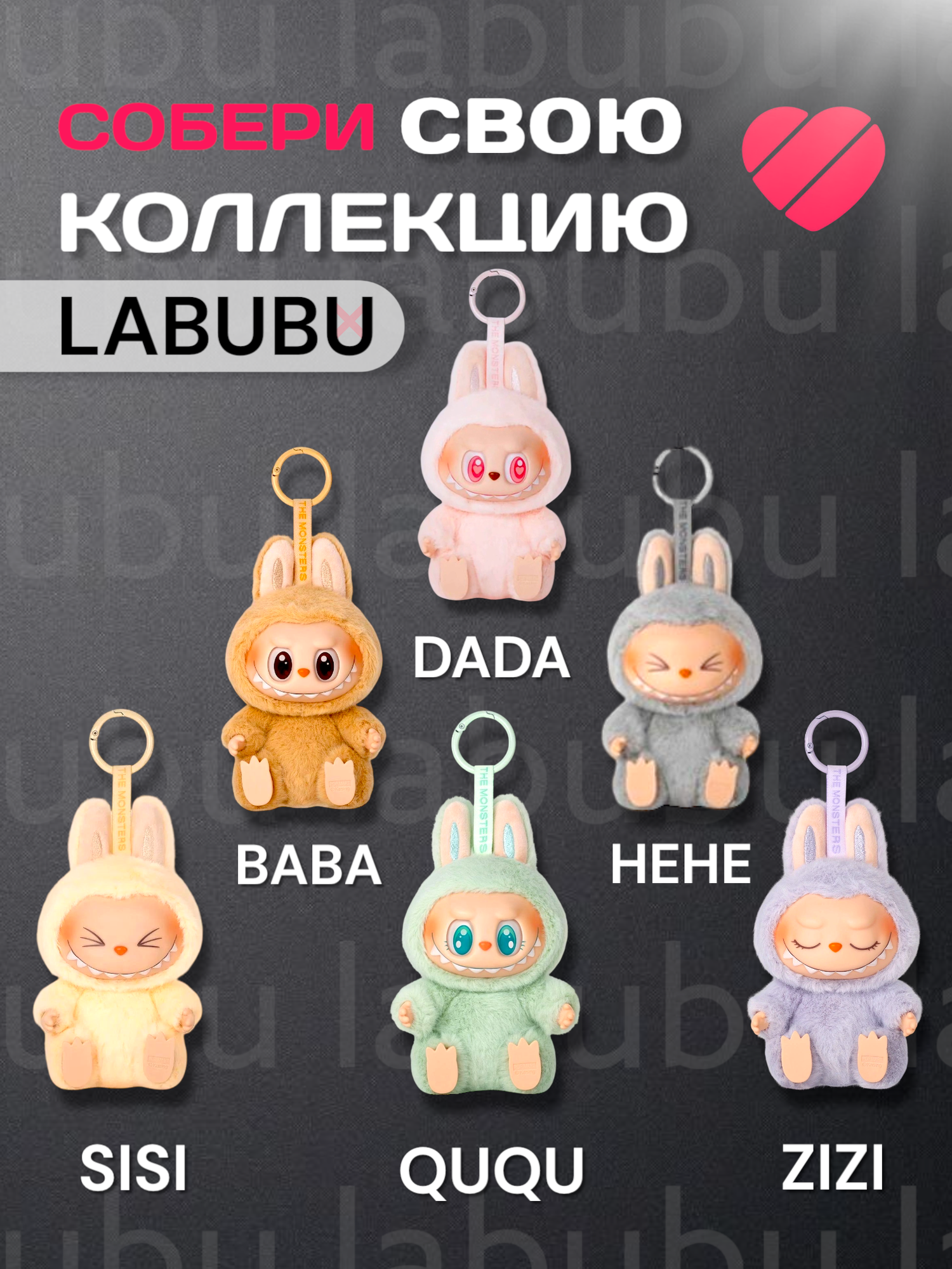 Игрушка Лабубу, Labubu, игрушка- сюрприз, игрушка брелок, мягкая игрушка для детей — фото 1