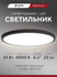 Люстра потолочная светодиодная 24 Вт / светильник накладной для кухни, спальни, ...