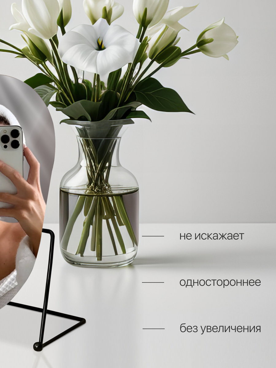 Зеркало настольное косметическое Mime, овальное, без рамок, черное, диаметр 20 см — фото 1