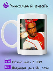 Подарочная кружка 2pac в красном