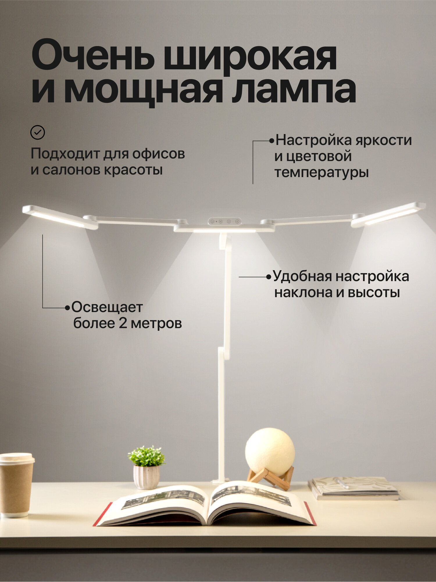 Бестеневая настольная лампа, двойной источник света, для школьника
