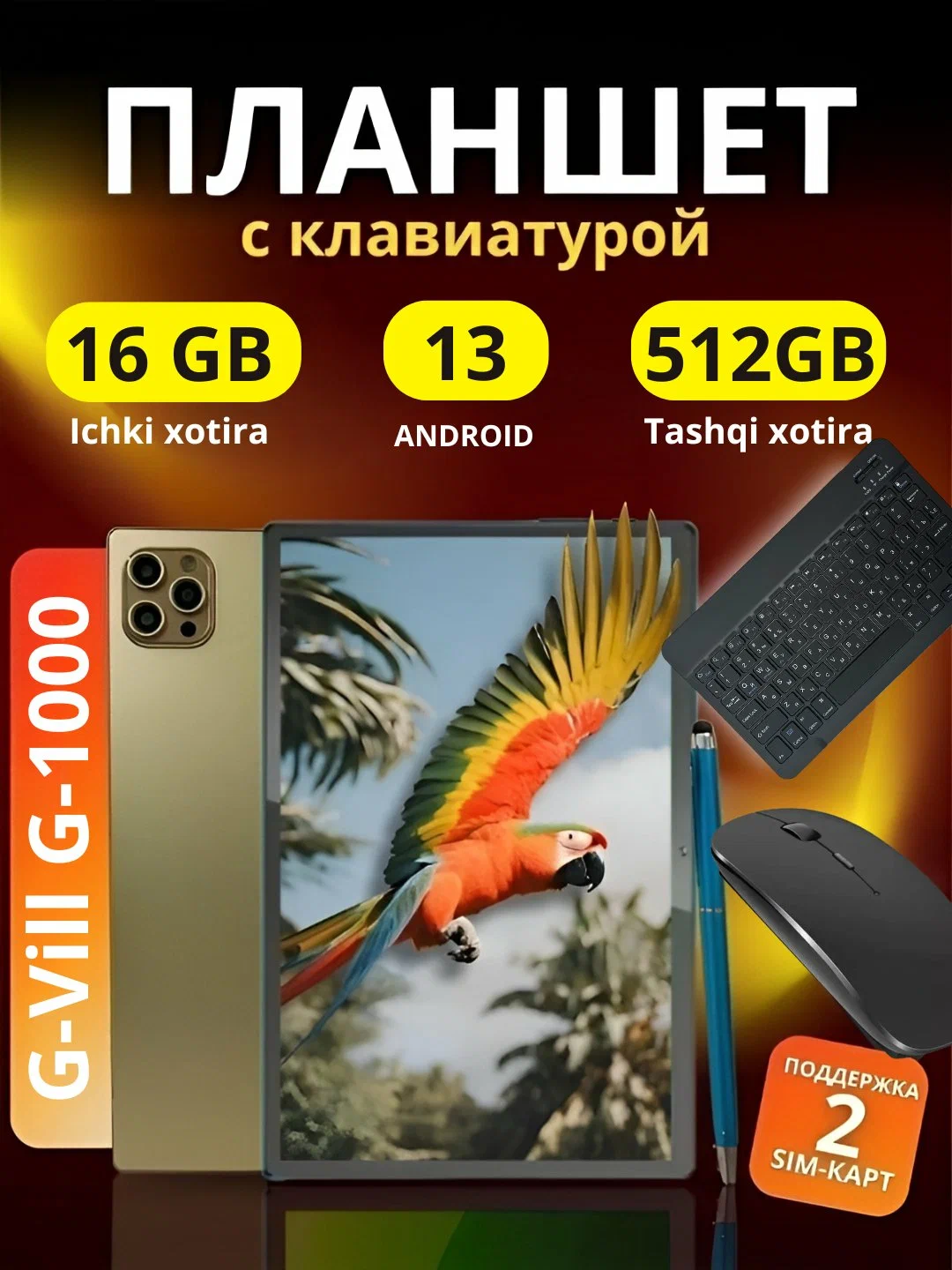 G-Vill G1000 Smart Tablet PC – 10.1" HD+, 16ГБ RAM, 512ГБ ROM, Android 13, 8000мАч, Dual SIM, 50МП + 32МП Камера