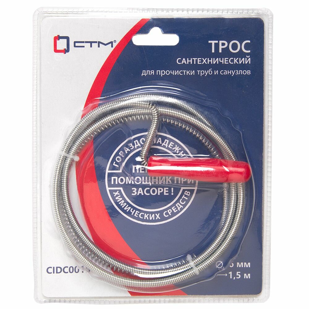 Трос сантехнический оцинкованный с ручкой 1,4 мм х 6,0 мм х 1,5 м СТМ