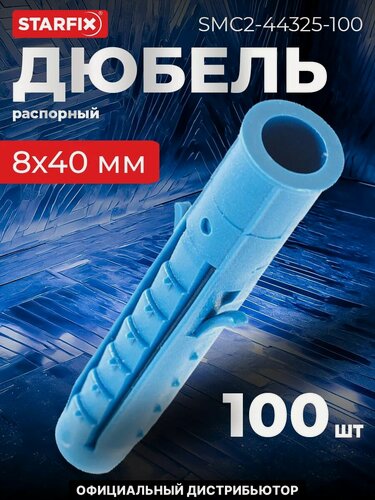 Изображение товара Дюбель распорный 8х40 мм четырехсегментный STARFIX 100 штук (SMC2-44325-100)