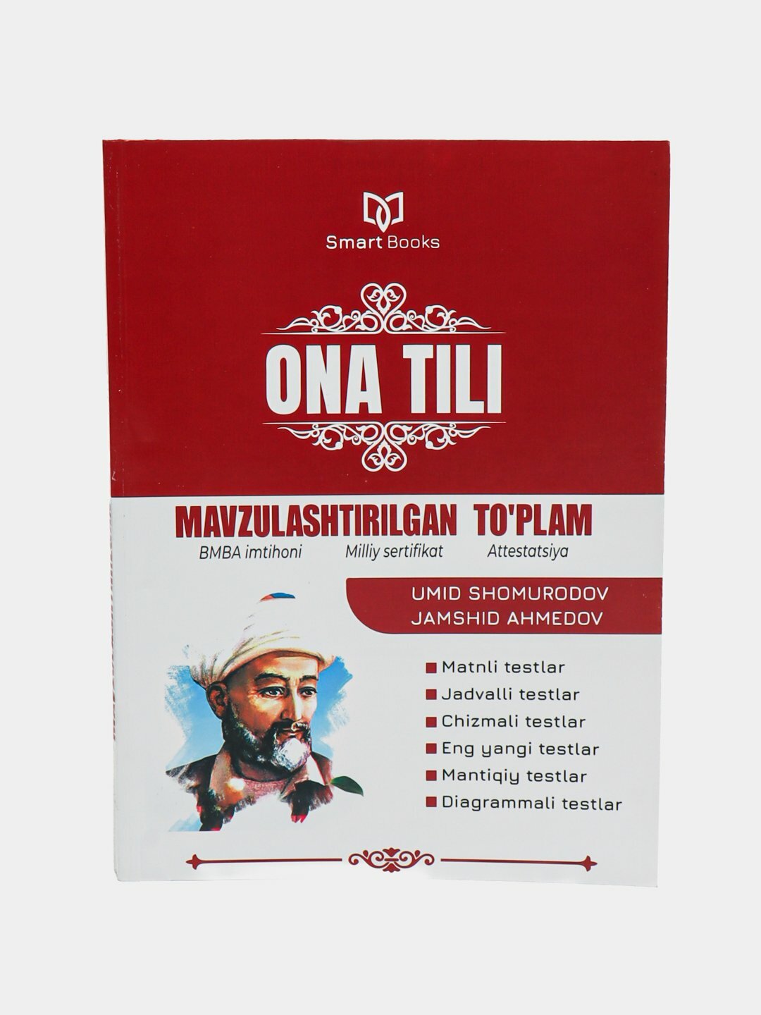 Книга "Тесты родного языка", аспирантам, студентам, абитуриентам, школьникам