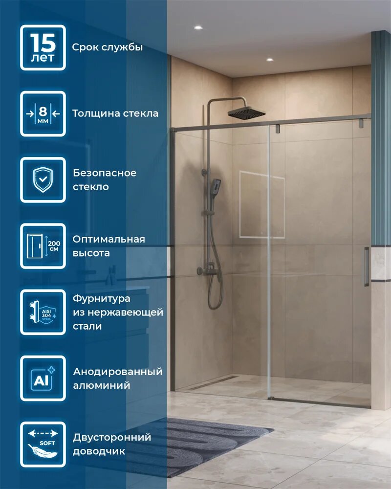 Душевая дверь в нишу BelBagno Soft Close-1 BF-1-160-C-GM стеклянная, раздвижная, 160 см, одностворчатая, итальянская