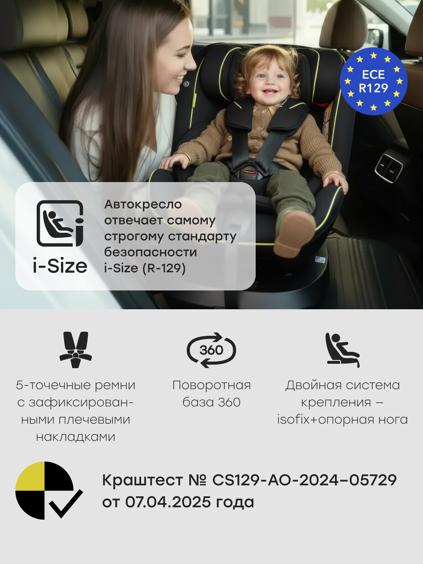 Картинки Автокресло детское поворотное на 360, Xion Happy Baby, группа 0+/1/2/3 (до 36 кг), i-size, Isofix с базой, черный