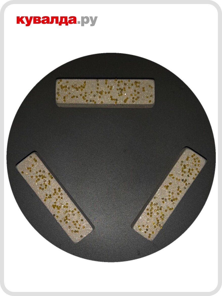 Алмазная чашка для мозаично-шлифовальных машин кристалл 95 мм бетон 25/30/3 (грубый)