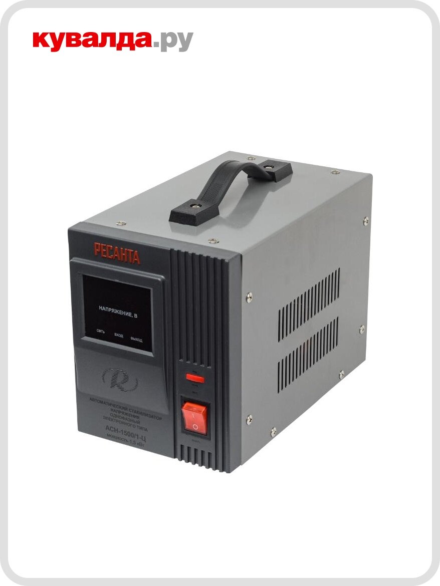 Стабилизатор напряжения однофазный Ресанта АСН-1500/1-Ц