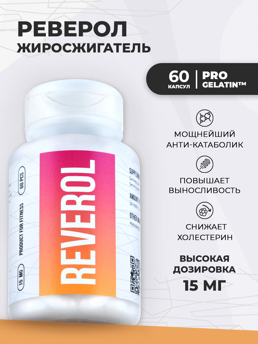 Envenom Pharm Реверол SR9009 (60 капсул по 15 мг) - жиросжигатель для снижения веса и похудения живота / Reverol / SARMs