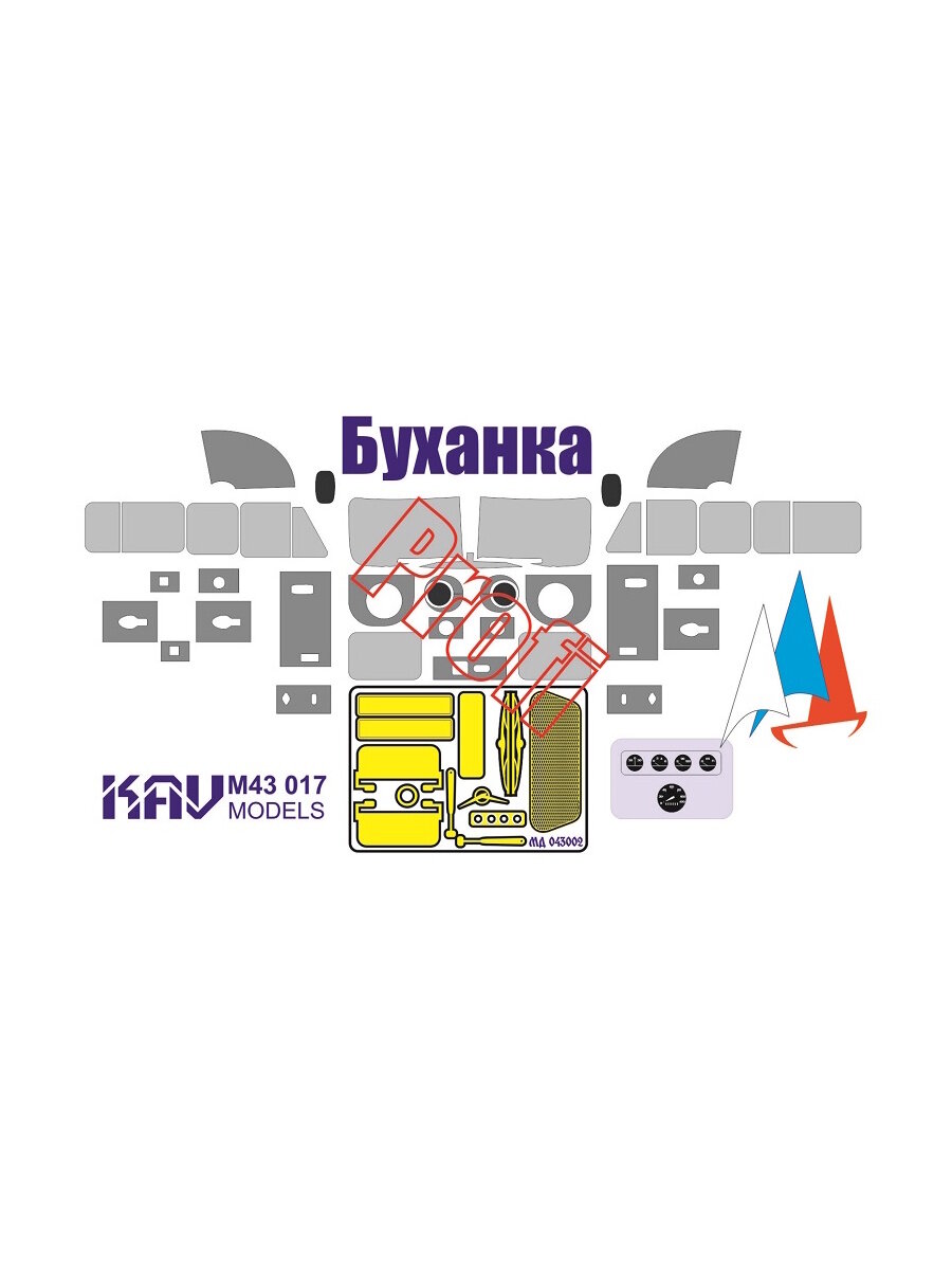 Окрасочная маска на остекление УАЗ-3909 "Буханка" (Звезда) профи KAV M43 017