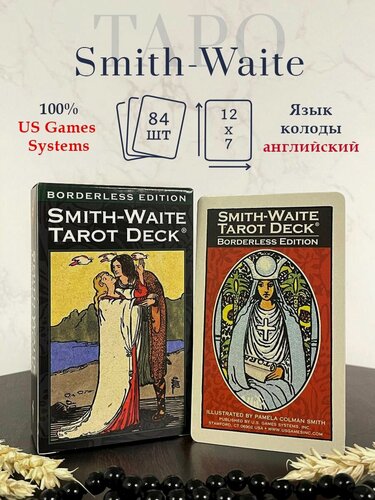 Изображение товара Карты Таро: "Smith-Waite Tarot Borderless" US Games / Таро Смит-Уэйта колода без полей