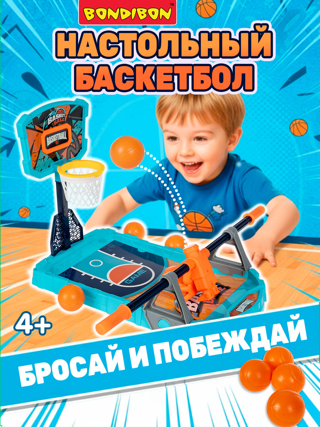Настольный баскетбол "бросай И побеждай" механическая игра, Bondibon