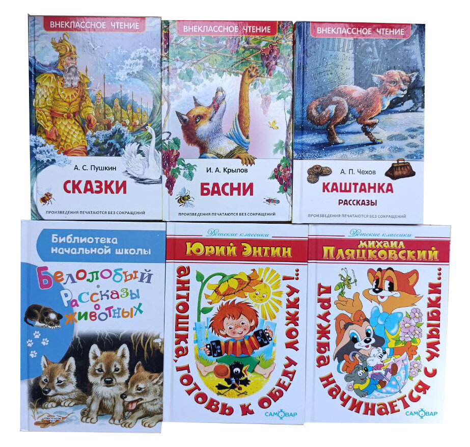 Детские книги (комплект из 6 книг)