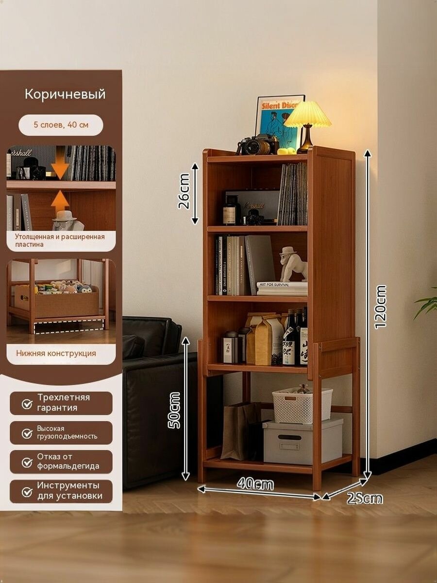 Стеллаж, 40х25х120 см