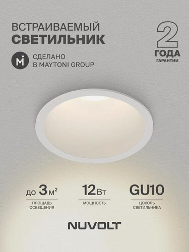 Изображение товара Встраиваемый светильник NUVOLT by Maytoni серия Fort LDL-032W