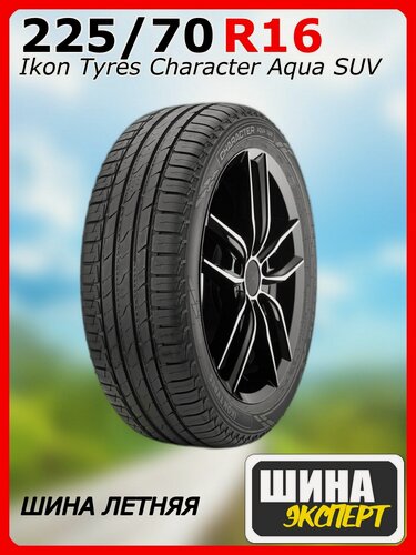 Изображение товара Шина летняя Ikon Tyres 225/70/16 T 103 Ikon Character Aqua SUV для легковых автомобилей T743126