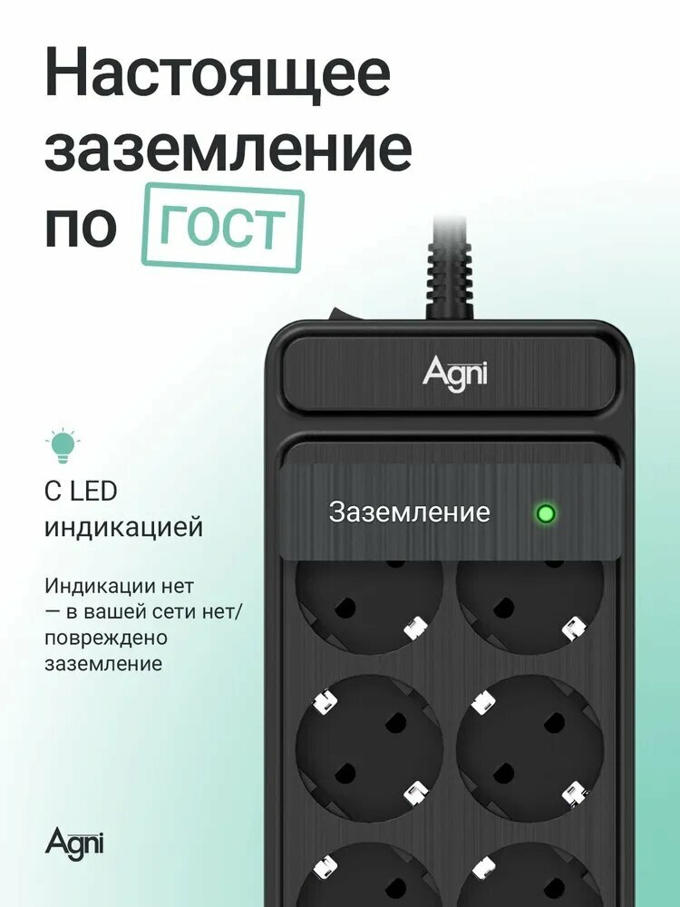 Удлинитель-сетевой фильтр черный матовый с 18 розетками и кабелем 2 метра — фото 1