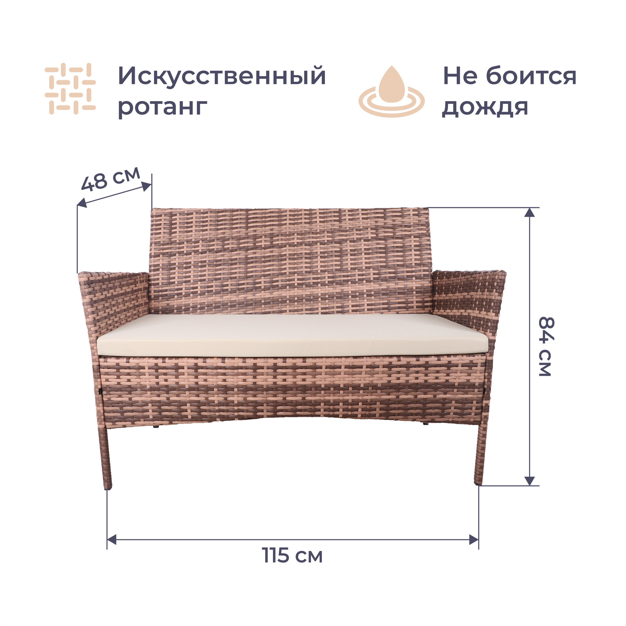 Комплект мебели Homsly, искуственный ротанг, диван, 2 кресла, стол, стальной каркас, цвет "Кофе с молоком", LFSR 311 - фотография № 3