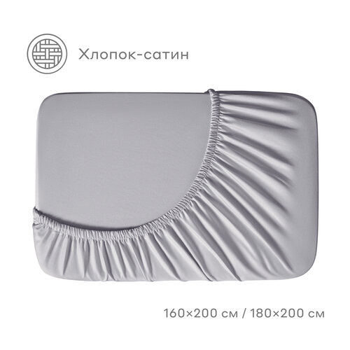 Простыня на резинке сатин Pragma Lunlo дымный серый 160х200 см 2540₽