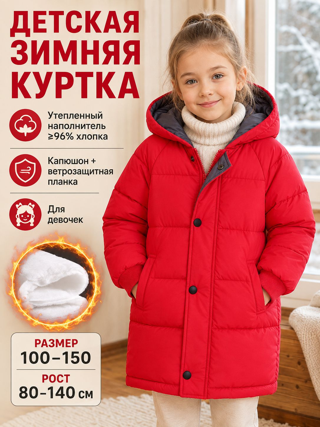 Куртка