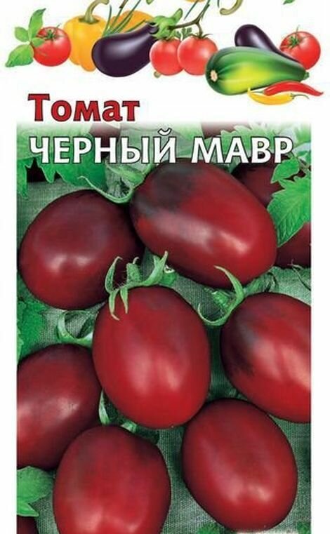 Семена Томат Черный мавр