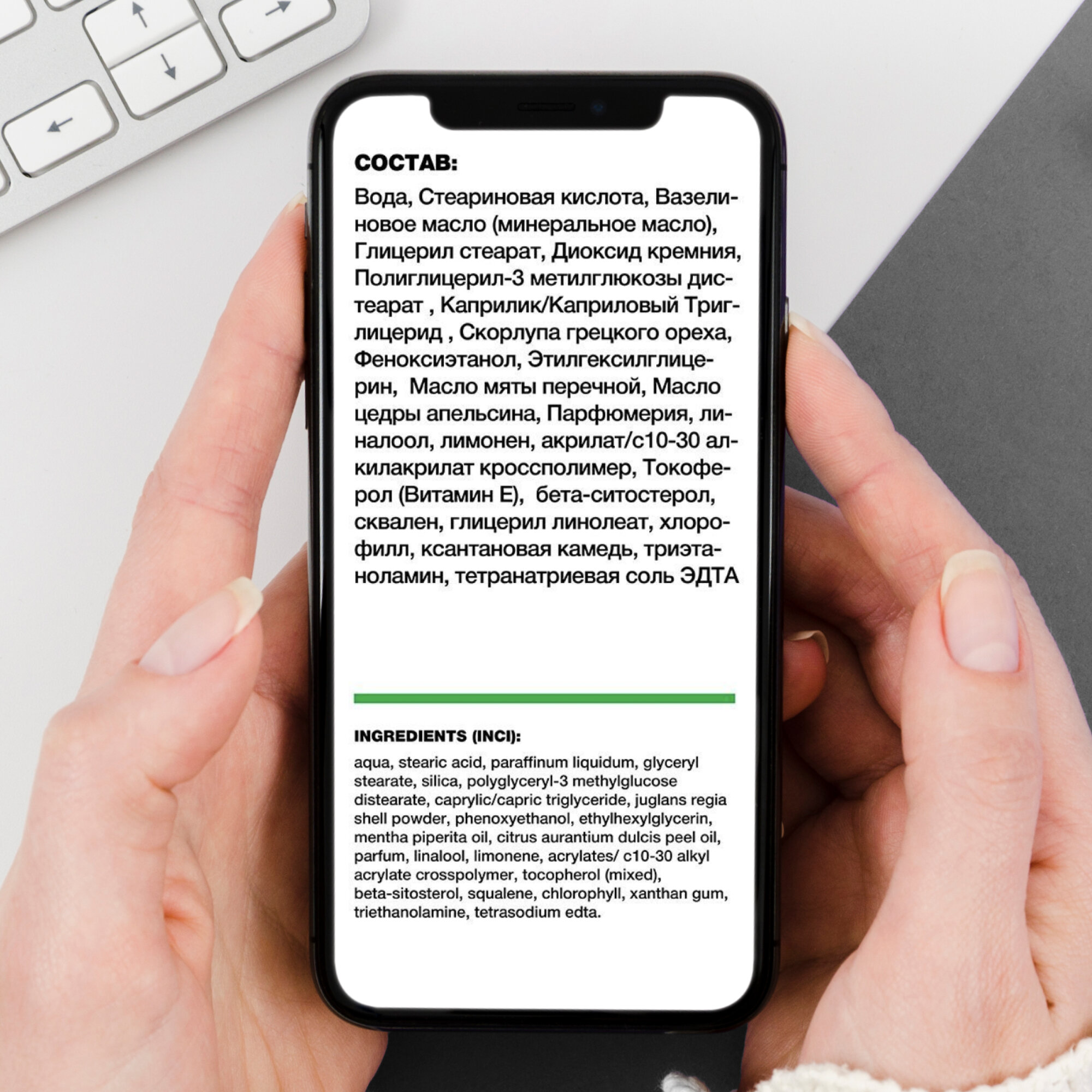 Скраб Лошадиная сила для тела лимфодренажный для роскошной и сияющей кожи, 300 мл - фото №12