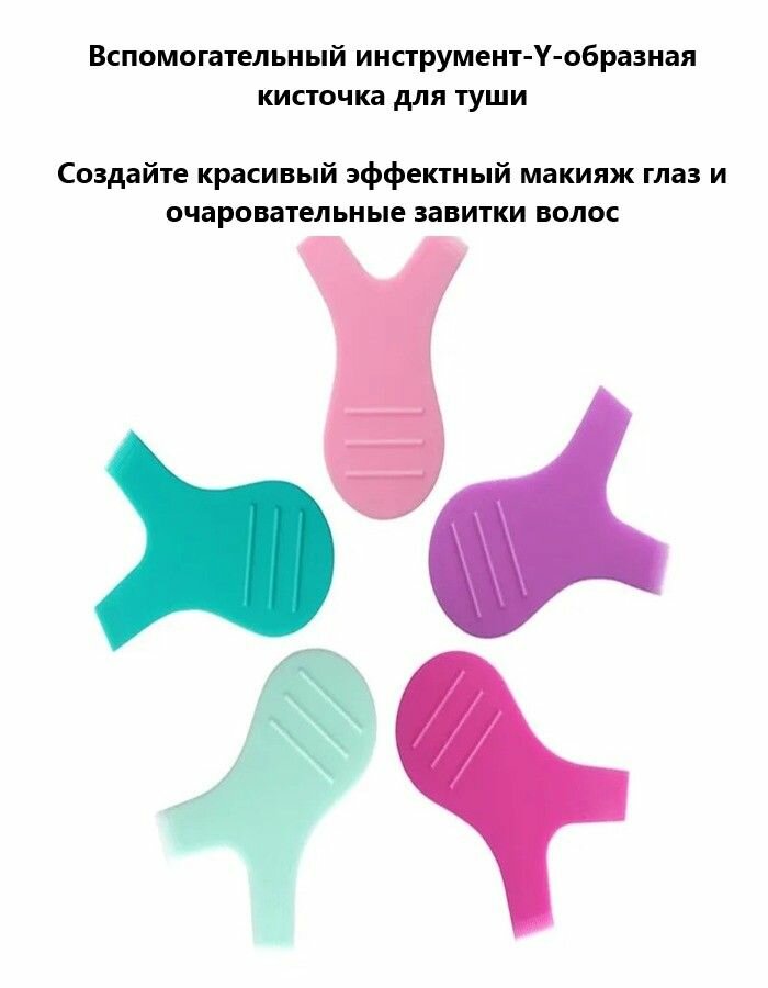 Аппликатор для ресниц и бровей Milashop, розовый набор из 5 штук