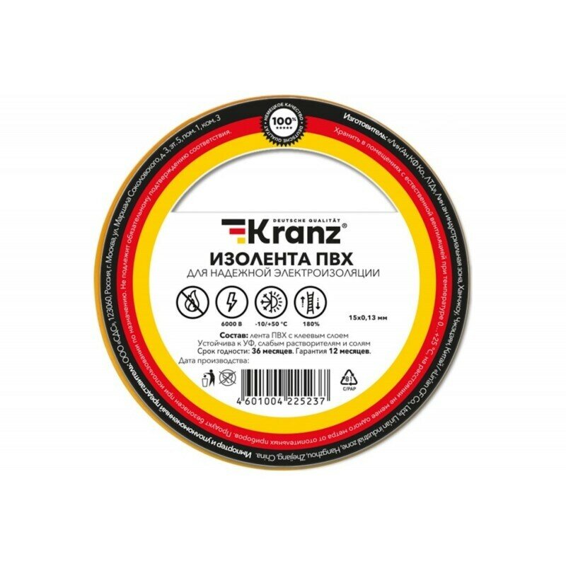 Изолента ПВХ KRANZ 0.13х15 мм 20 м желтая