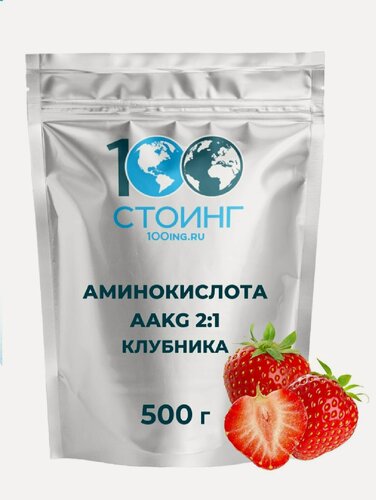 Изображение товара Аминокислота Аргинин порошок аакг AAKG 2:1 Клубника 500 гр стоинг / STOING