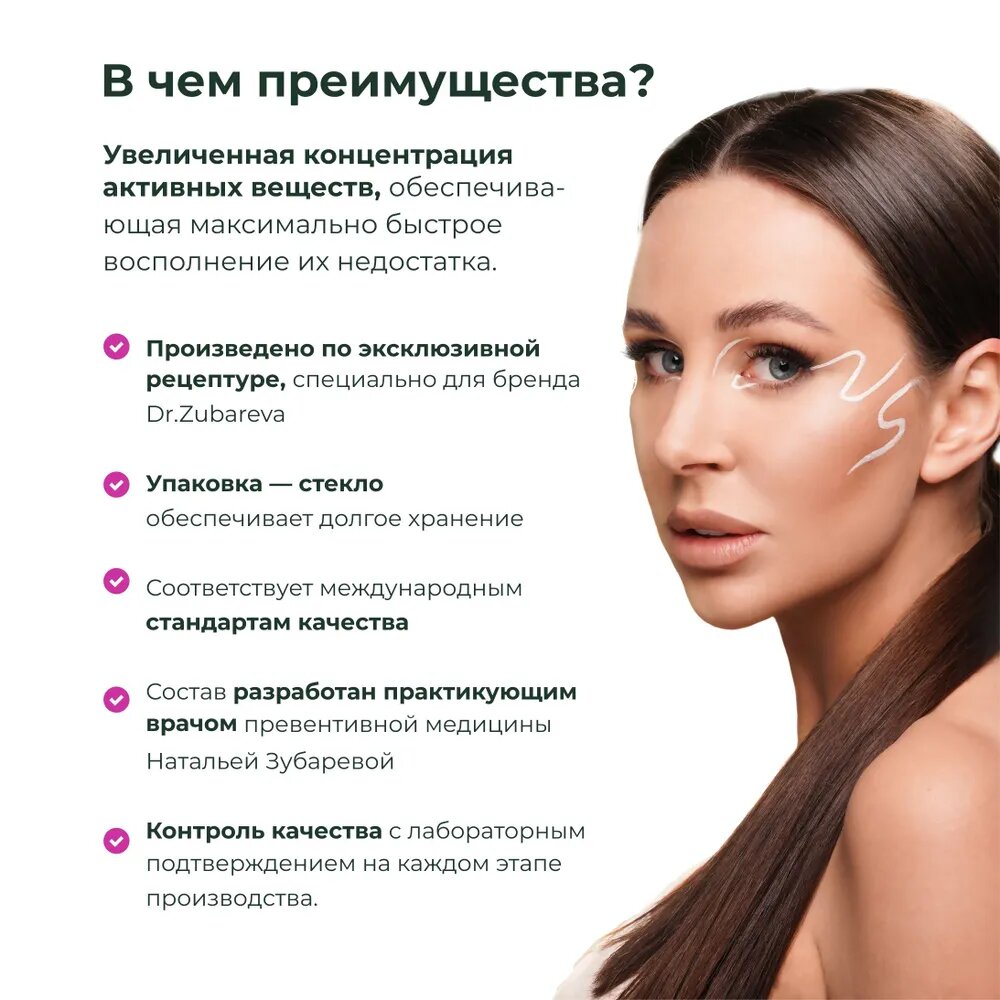Хромберин Dr.Zubareva/Др.Зубарева капсулы 60шт НПК Биосинергия ООО - фото №4