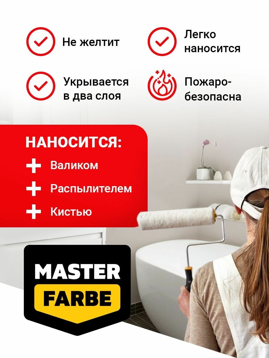 Краска Влагостойкая акриловая MASTERFARBE для помещений с повышенной влажностью, без запаха, для стен, быстросохнущая, для кухонь, для ванных комнат, Матовое покрытие, Бастия, 3 кг — фото 1