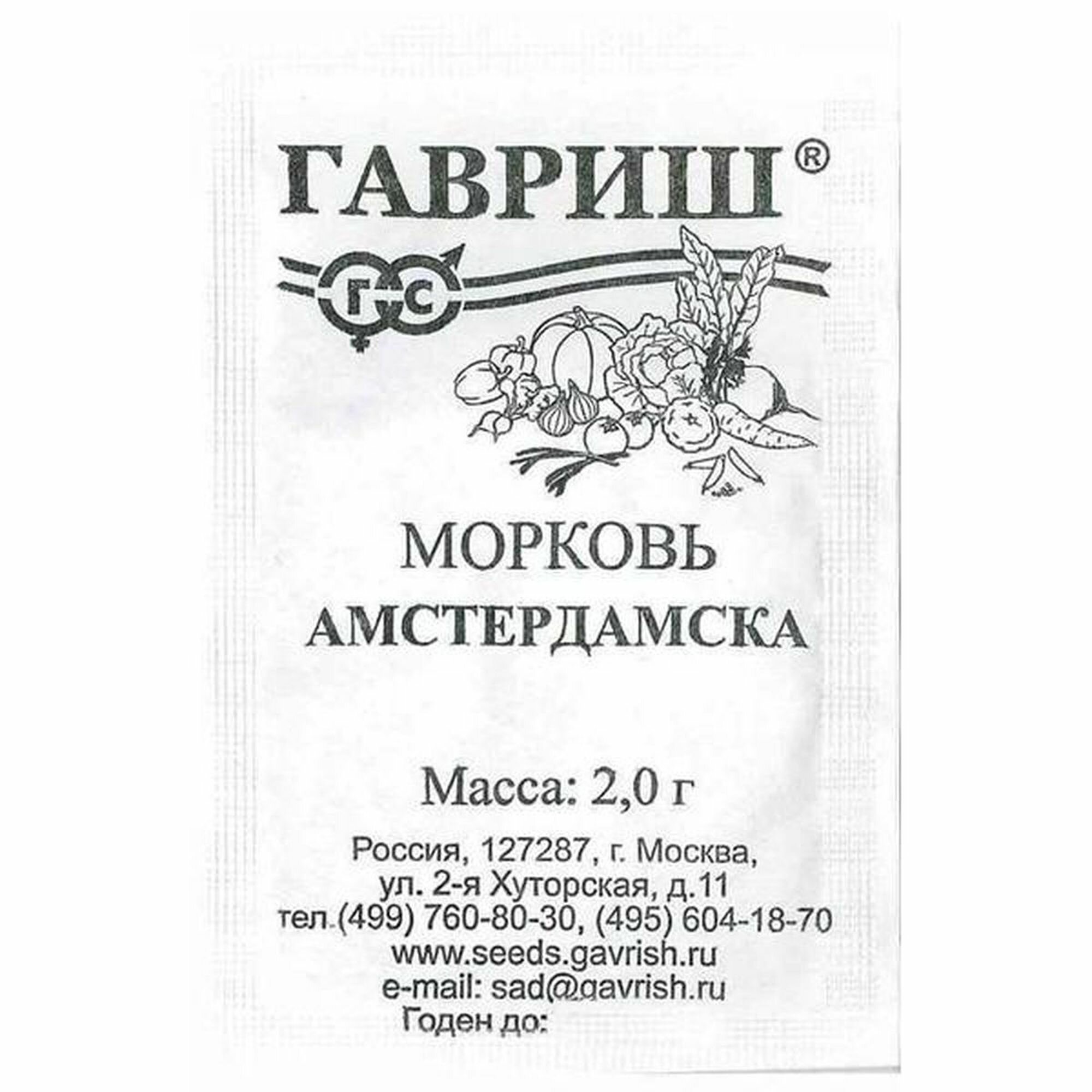 Семена Морковь Амстердамска раннеспелый Гавриш 1 пачка - 2г семян