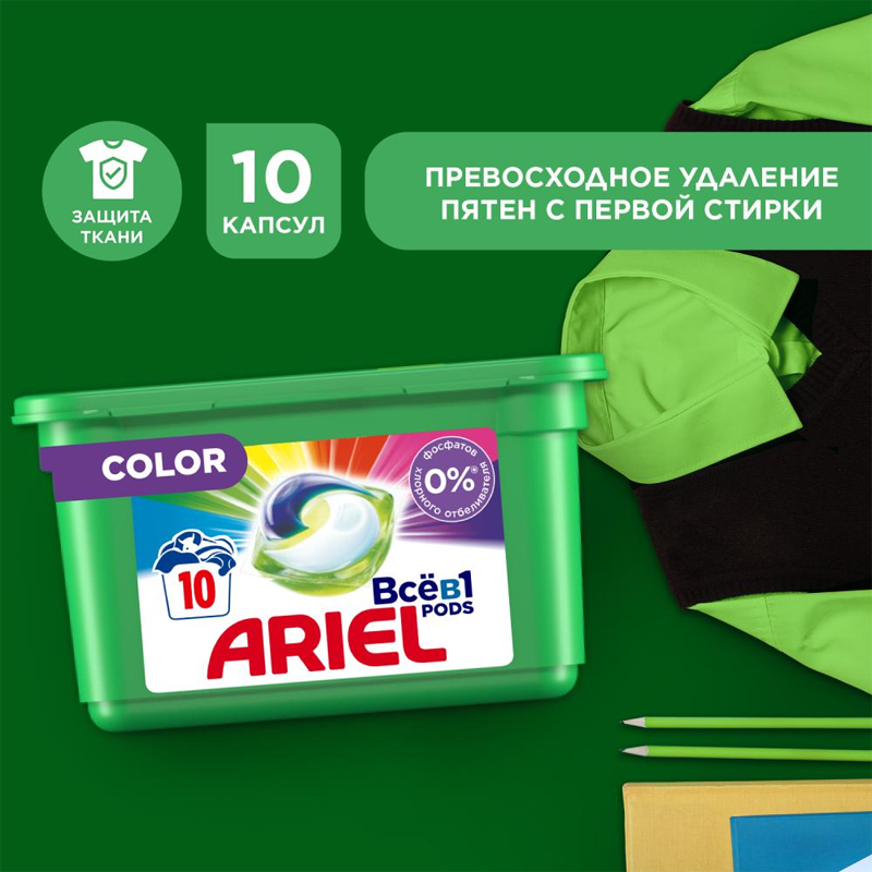 Гель капсулы для стирки Ariel Всё-в-1 Color 3в1 10*22,8 г — фото 1