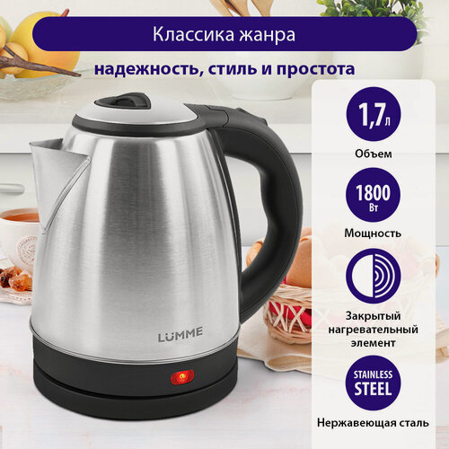 Изображение товара Электрический чайник LUMME LU-162 черный жемчуг металлический 1,7 л