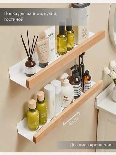 Изображение товара Настенная белая полка для ванной деревянная из бука шириной 40 см