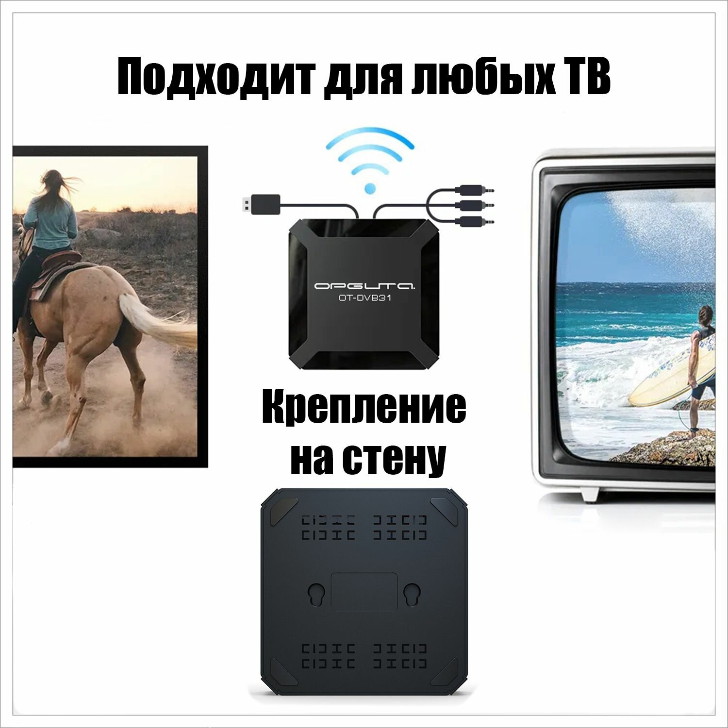 Смарт ТВ приставка медиаплеер на андроид 2/16 Гб Орбита OT-DVB31 — фото 1