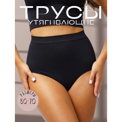 фото Трусы, размер 4xl (64-66), черный estlife