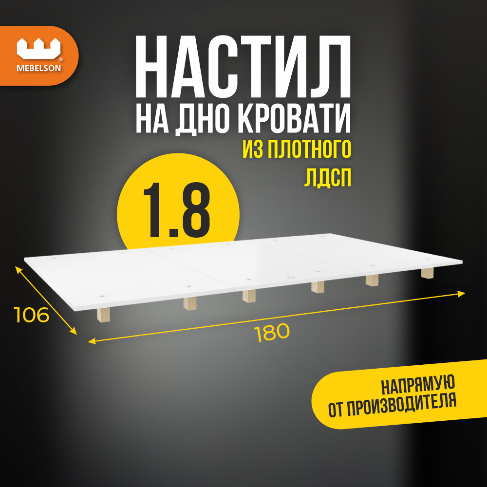 Кровать MEBELSON