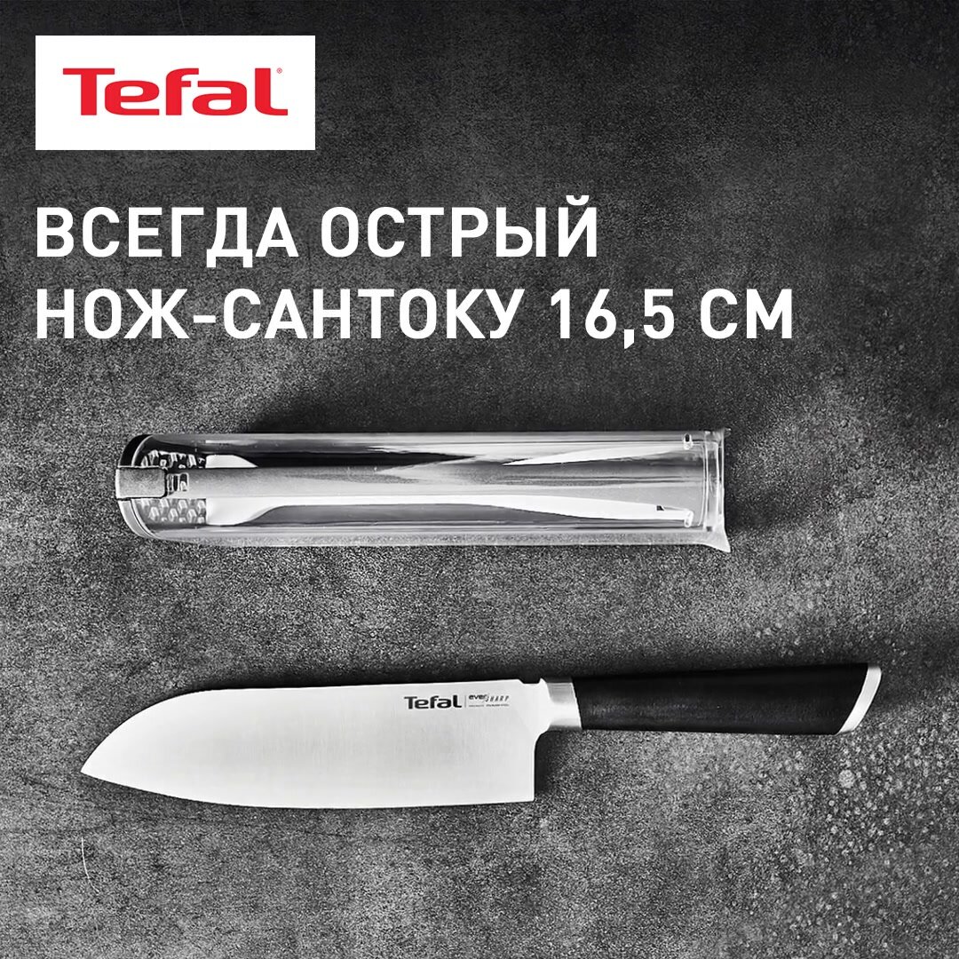 Нож сантоку Tefal Ever Sharp K2579024, длина лезвия 16.5 см, немецкая нержавеющая сталь, чехол в комплекте — фото 1
