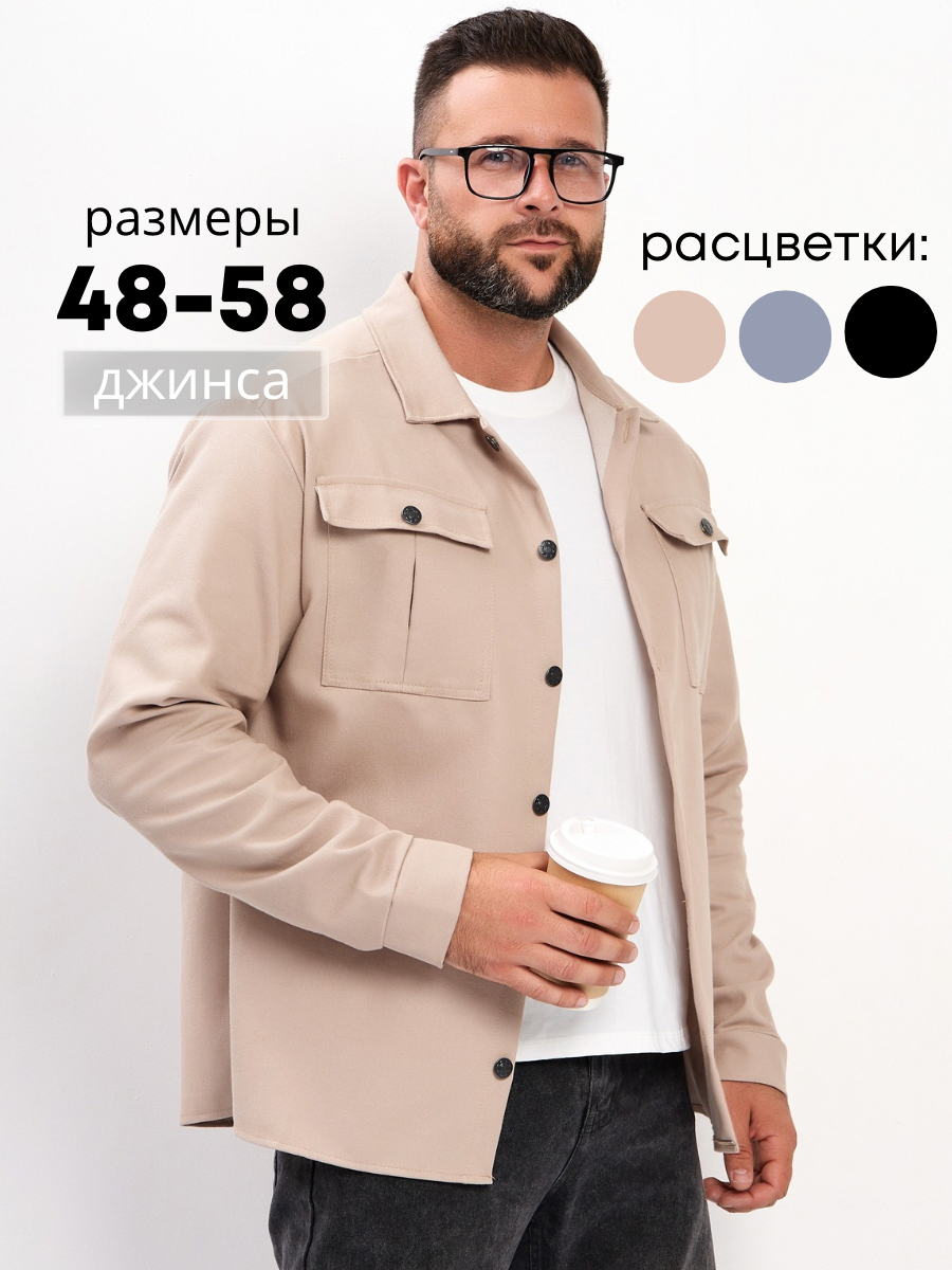 Рубашка IHOMELUX