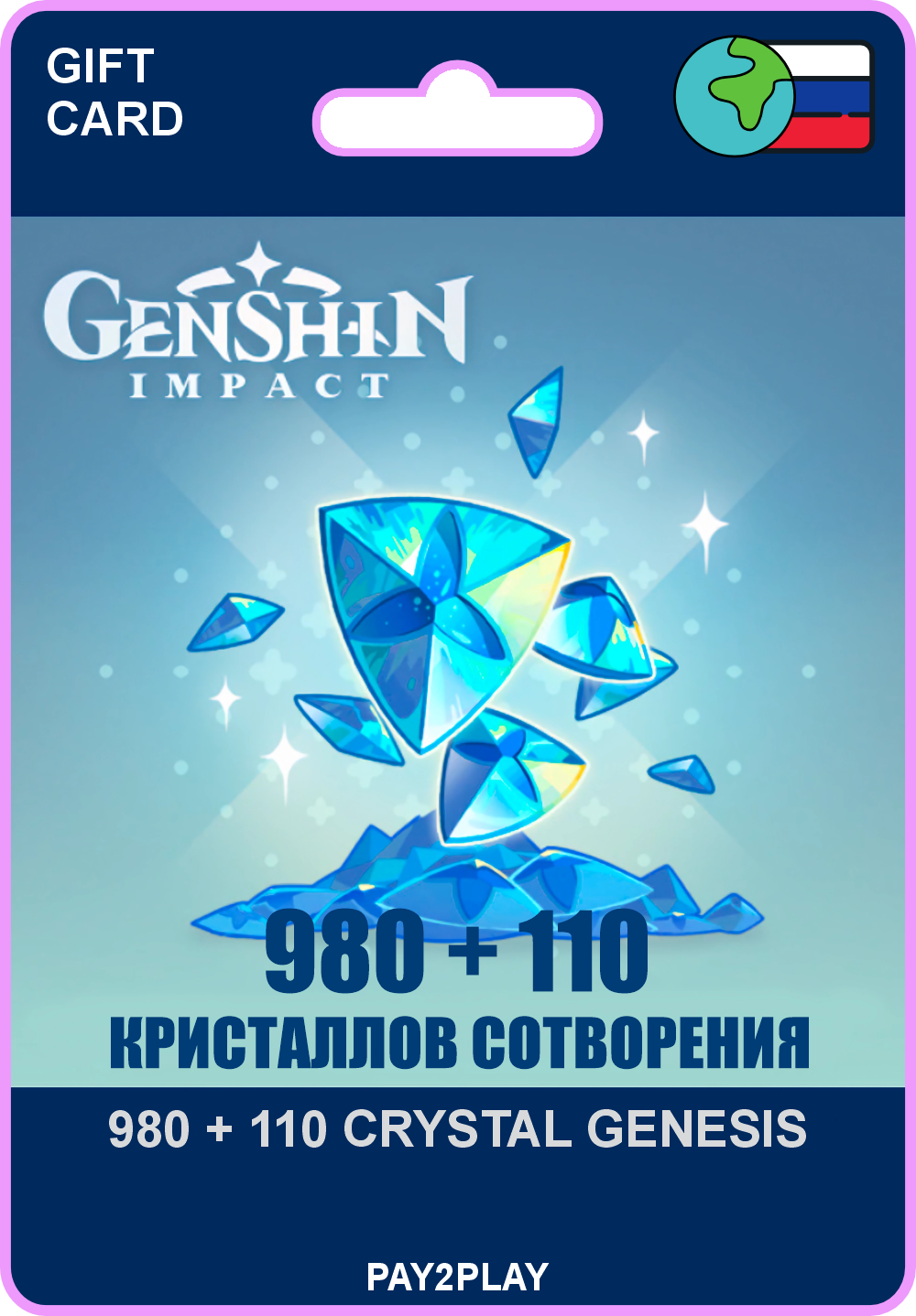 Genshin Impact 980+110 кристаллов сотворения по UID / Genesis Crystal / Автоматическое Пополнение / HoYoverse Donate — фото 1