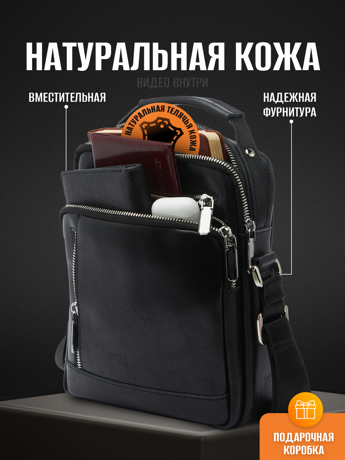 Мужская барсетка из...