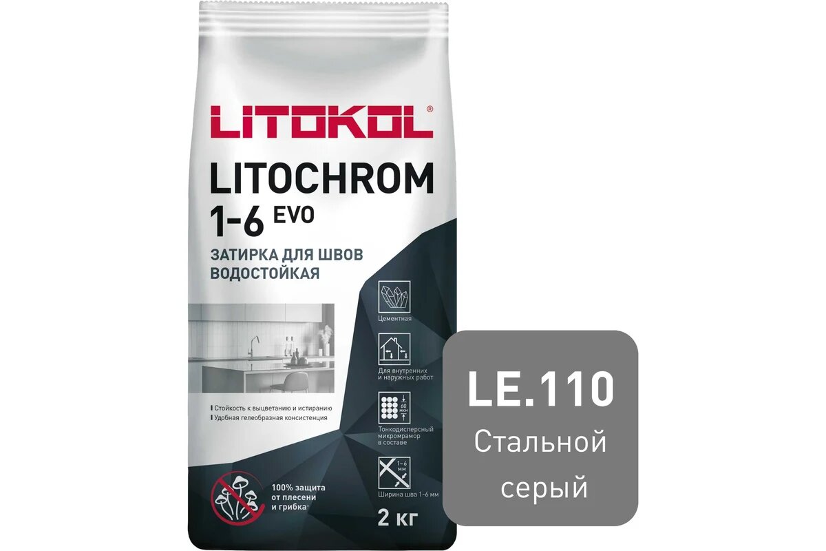 Затирка цементная LITOKOL LITOCHROM 1-6 EVO с противогрибковыми свойствами для заполнения межплиточных швов LE.110 сталь-серый 2кг