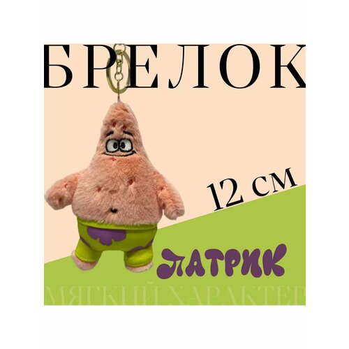 Брелок, розовый