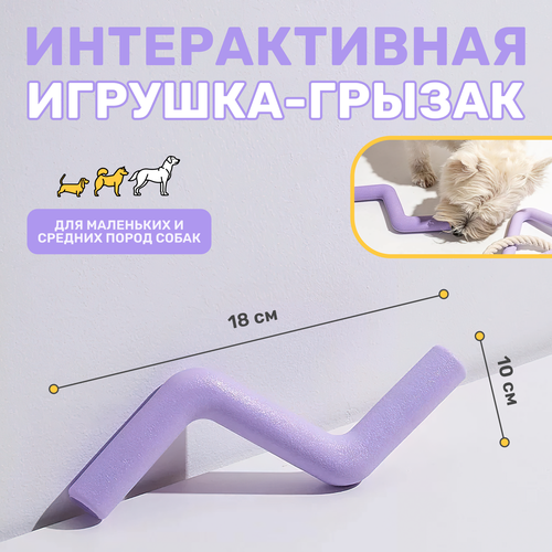 Интерактивная резиновая игрушка для собак Kisha, грейфер грызак для жевания, перетягивания, грызения, чистки зубов и дрессировки мелких и средних собак 19 см